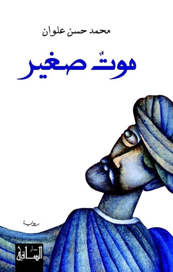 Cover of A Small Death