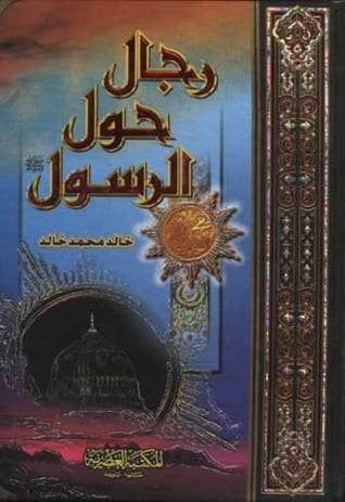 Cover of Men Around the Messenger