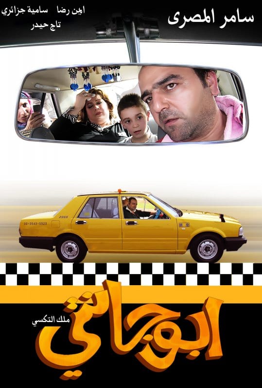 Poster of Abu Janti