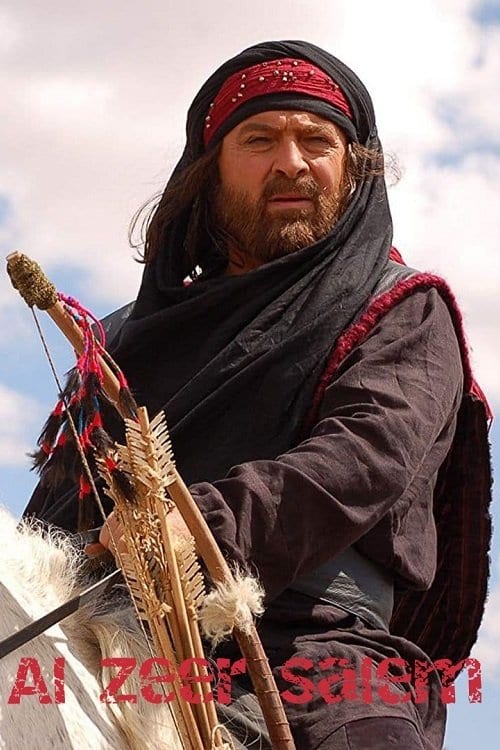 Poster of Al-Zeer Salem