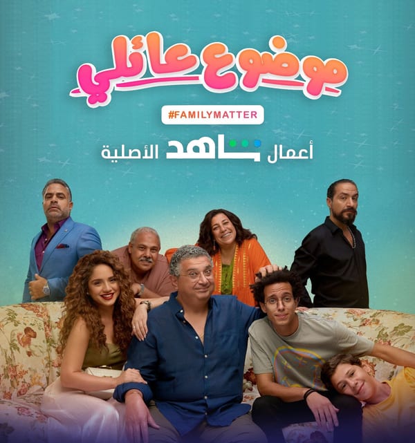 Poster of Family Matter